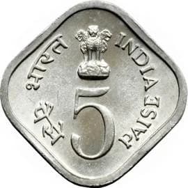 5 Paise - FAO obverse