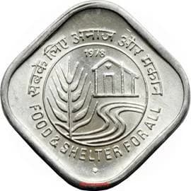 5 Paise - FAO reverse
