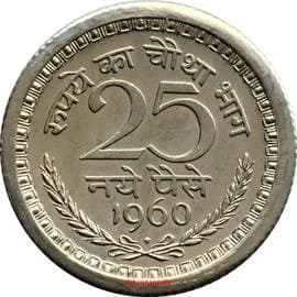 25 Paise - 25 Naye Paise reverse