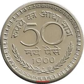 50 Paise - 50 Naye Paise reverse
