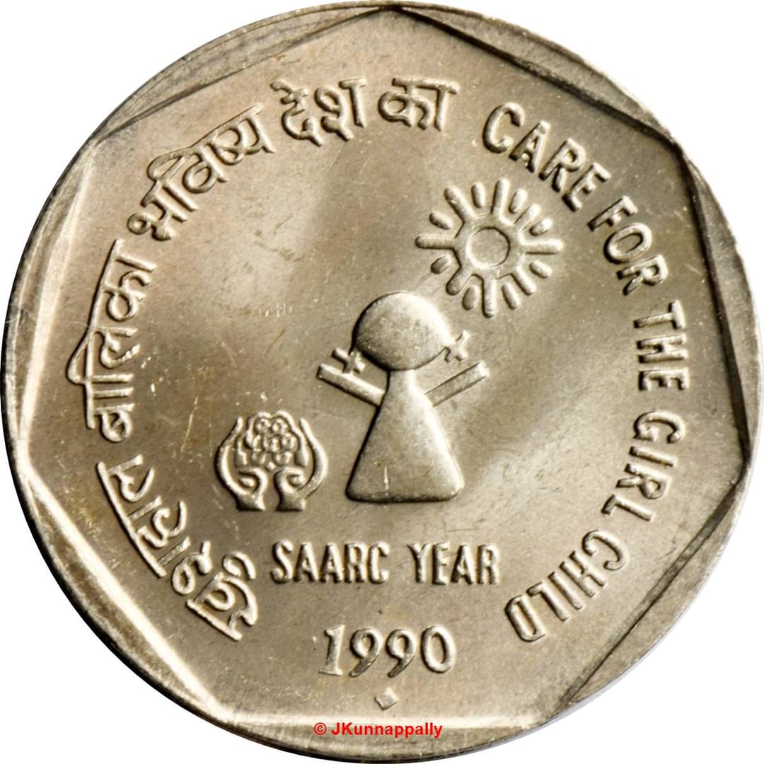 1 Rupee - SAARC Year reverse