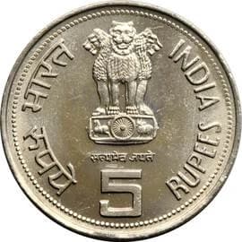 5 Rupees - Indira Gandhi obverse