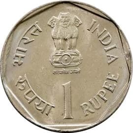 1 Rupee - FAO obverse