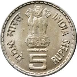 5 Rupees - Dadabhai Naoroji obverse
