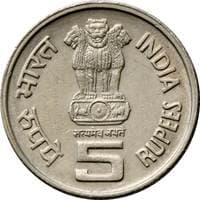 5 Rupees - Mother's Health is Child's Health obverse