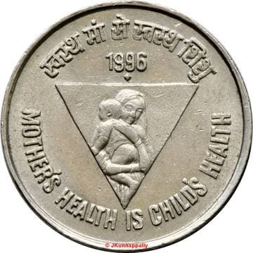 5 Rupees - Mother's Health is Child's Health reverse