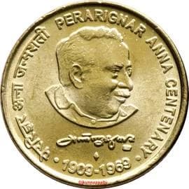 5 Rupees - Perarignar Anna reverse