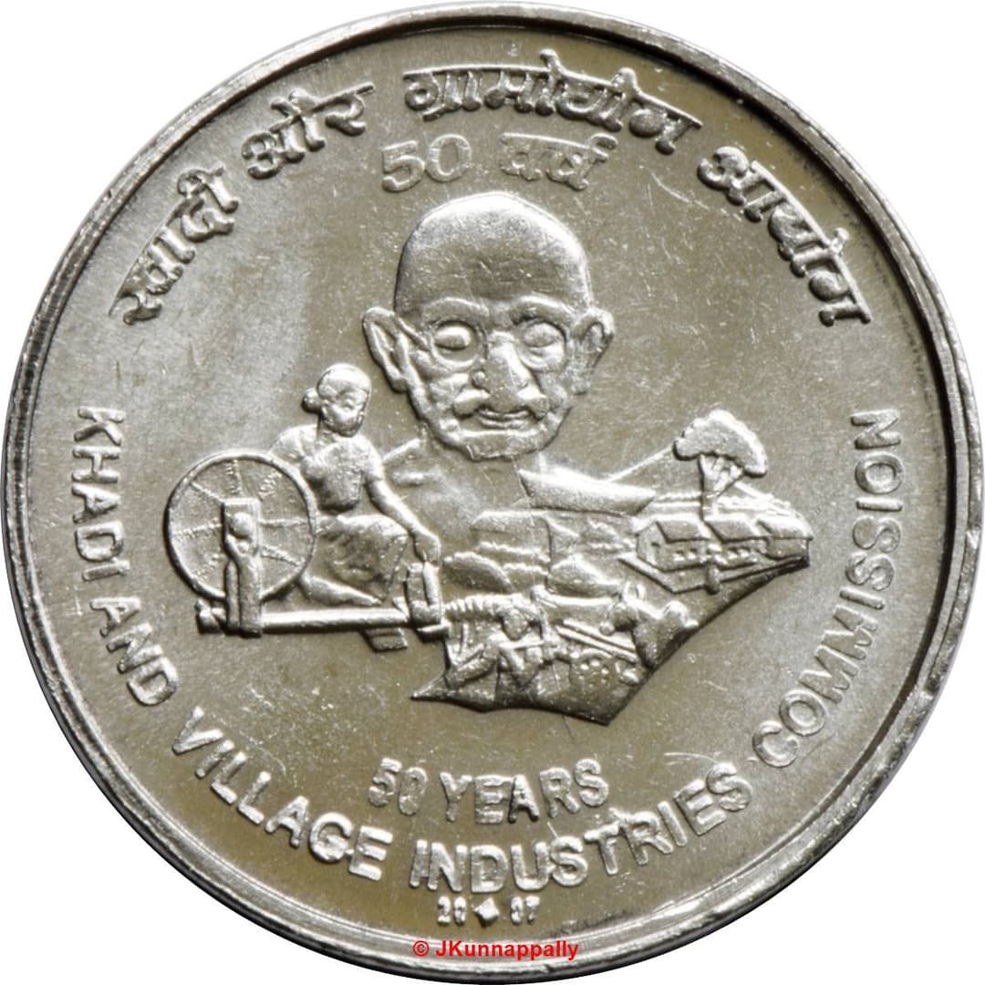 5 Rupees - Khadi Gramodyog reverse