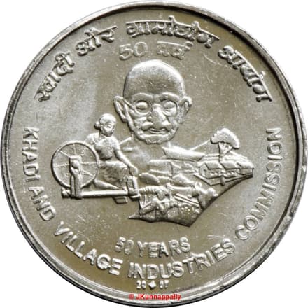 5 Rupees - Khadi Gramodyog reverse