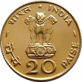 20 Paise - FAO obverse