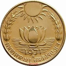20 Paise - FAO reverse