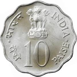 10 Paise - FAO - Food and Shelter obverse