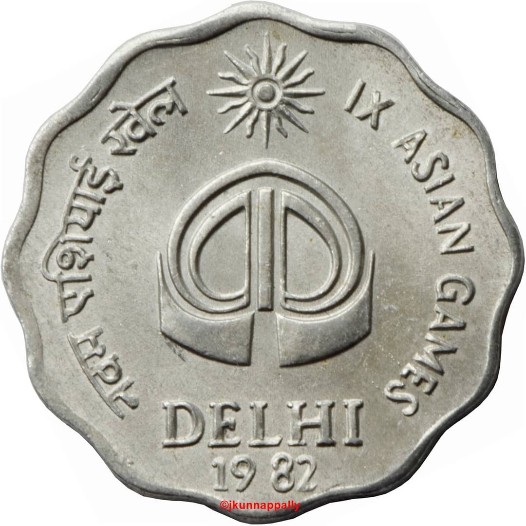 10 Paise - IX Asian Games reverse