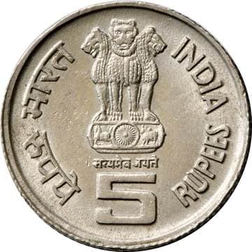 5 Rupees - World Tamil Conference obverse