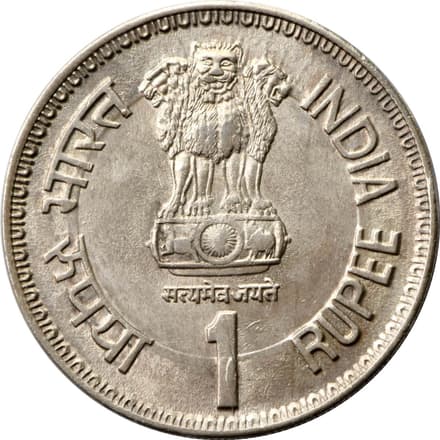 1 Rupee - Commonwealth Parliamentary Conference obverse