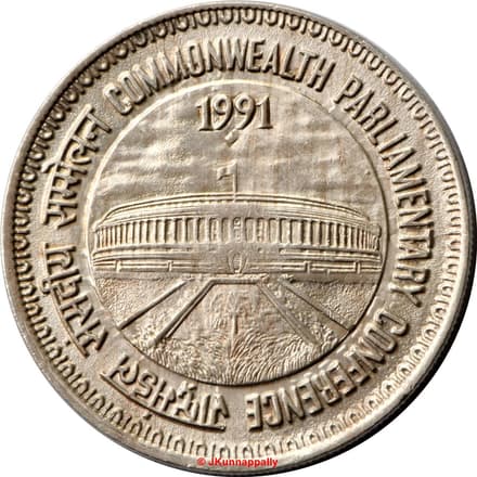 1 Rupee - Commonwealth Parliamentary Conference reverse