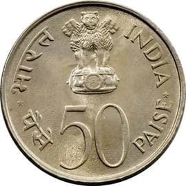 50 Paise - National Integration obverse