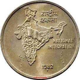 50 Paise - National Integration reverse