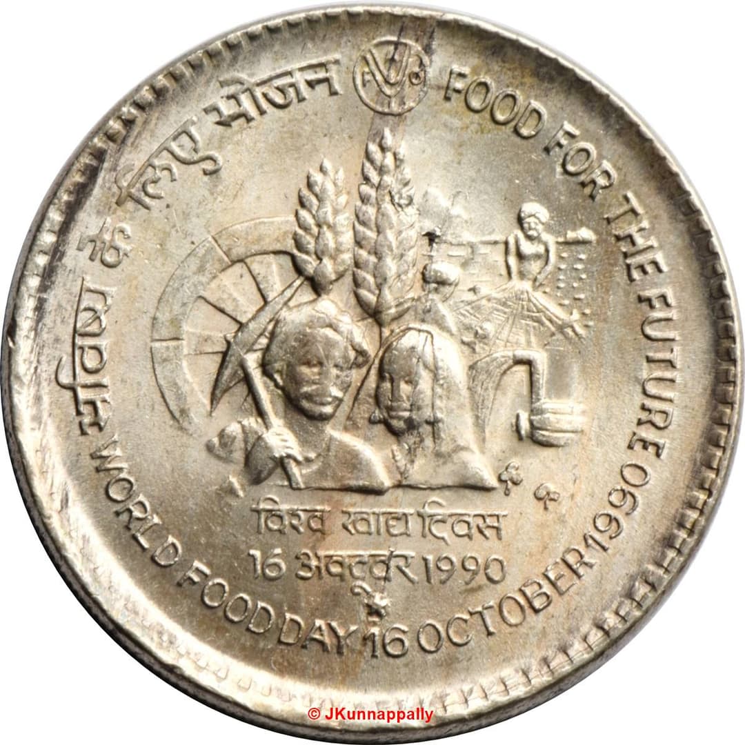 1 Rupee - FAO reverse