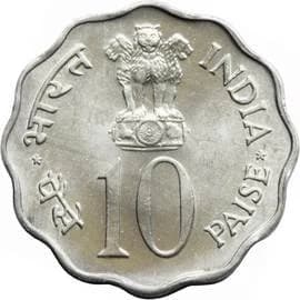 10 Paise - FAO obverse