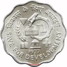 10 Paise - FAO reverse