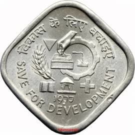 5 Paise - FAO reverse
