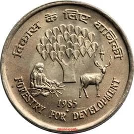 25 Paise - Forestry for Development reverse