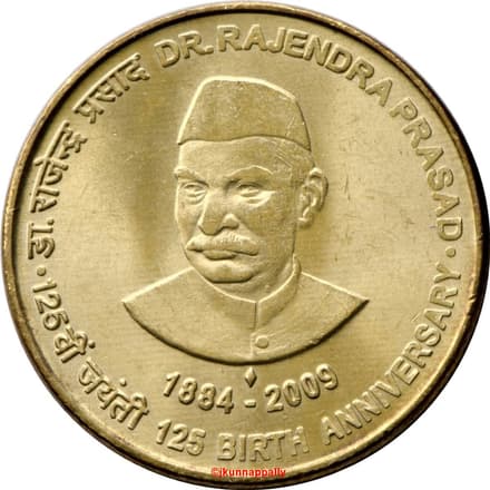 5 Rupees - Dr. Rajendra Prasad reverse