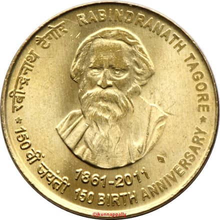 5 Rupees - Rabindranath Tagore reverse