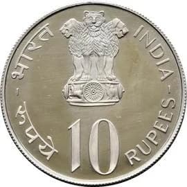 10 Rupees - FAO obverse