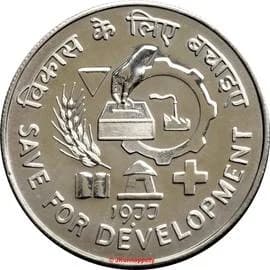 10 Rupees - FAO - Save for development reverse