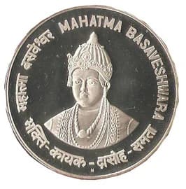 100 Rupees - Mahatma Basaveshwara reverse