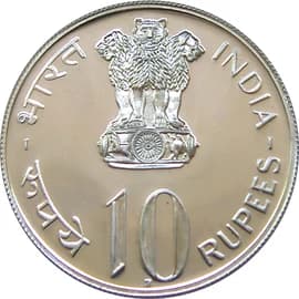 10 Rupees - Independence obverse