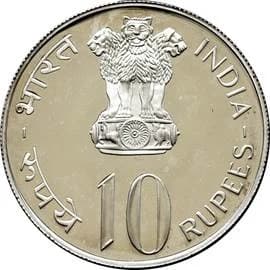 10 Rupees - FAO obverse