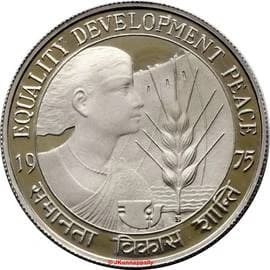 10 Rupees - Equality Development Peace reverse