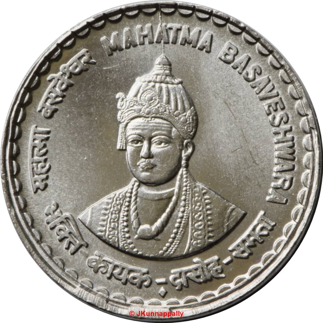 5 Rupees - Mahatma Basaveshwara-Stainless steel reverse