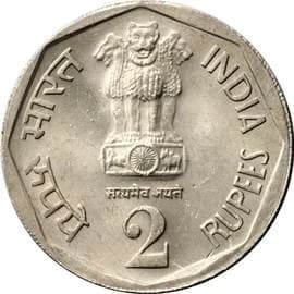 2 Rupees - National Integration; round type obverse