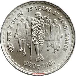 5 Rupees - Dandi March, stainless steel reverse