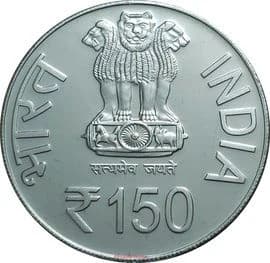 150 Rupees - Rabindranath Tagore obverse