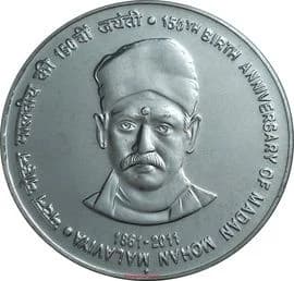 150 Rupees - Rabindranath Tagore reverse