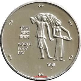 10 Rupees - FAO reverse