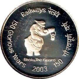 100 Rupees - 150 Years of Indian Railways reverse