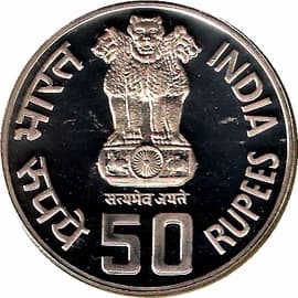 50 Rupees - Oil and Natural Gas Corporation obverse
