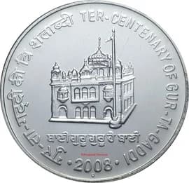 100 Rupees - Shri Guru Granth Sahib reverse