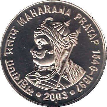 10 Rupees - Maharana Pratap reverse