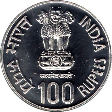 100 Rupees - Veer Durgadass obverse