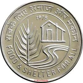 50 Rupees - FAO reverse