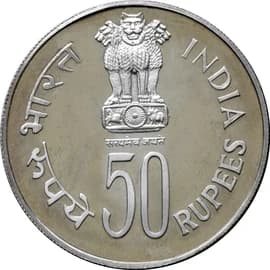 50 Rupees - International Year of the Child obverse