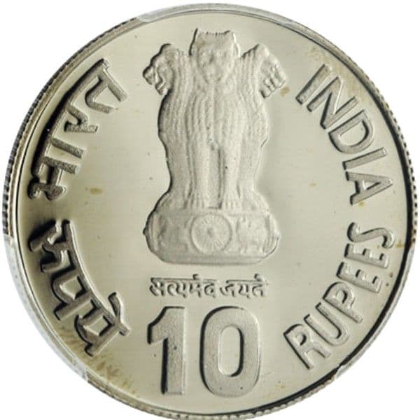 10 Rupees - Sant Tukaram obverse