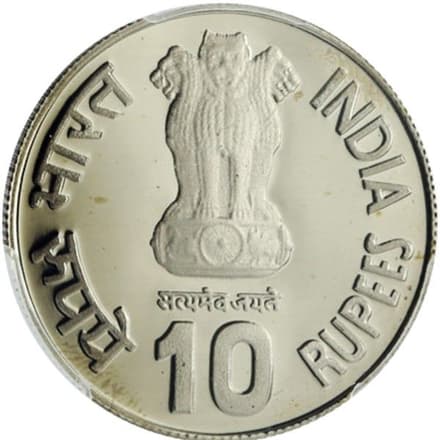 10 Rupees - Sant Tukaram obverse